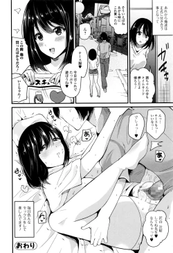 Page 231 of Comic JSCK Vol.6 2016-09