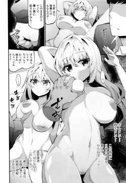 Page 235 of Comic JSCK Vol.6 2016-09