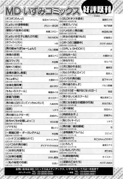 Page 274 of Comic JSCK Vol.6 2016-09