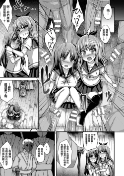 Page 4 of Seifun no Gi