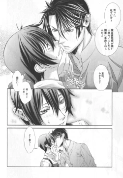 Page 13 of King sitter