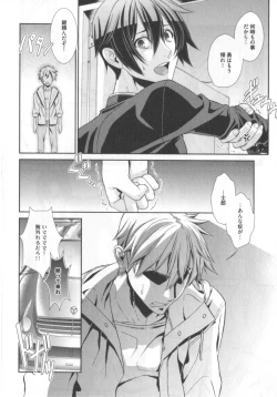 Page 67 of King sitter