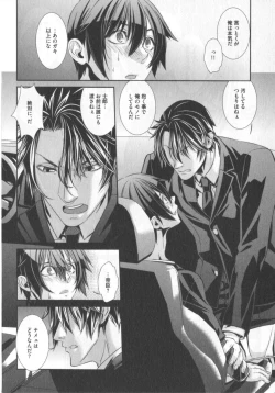 Page 71 of King sitter