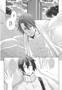 Page 82 of King sitter