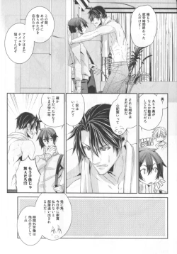 Page 84 of King sitter