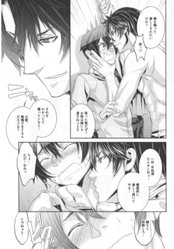 Page 86 of King sitter