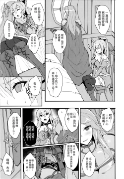 Page 17 of Vira Kairaku Choukyou Nisshi