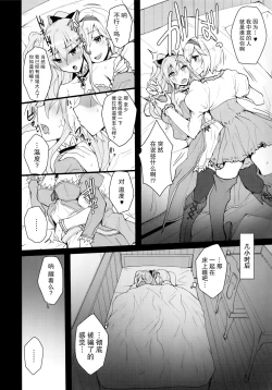 Page 4 of Vira Kairaku Choukyou Nisshi