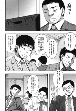 Page 155 of COMIC MILF 2016-10 Vol. 32