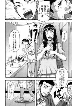 Page 159 of COMIC MILF 2016-10 Vol. 32