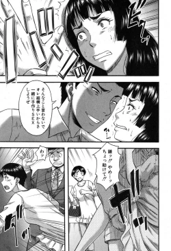 Page 160 of COMIC MILF 2016-10 Vol. 32