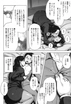 Page 75 of COMIC MILF 2016-10 Vol. 32