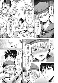 Page 14 of Lebe♂ to Shinkon Seikatsu Kakko Kari