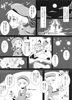 Page 23 of Lebe♂ to Shinkon Seikatsu Kakko Kari
