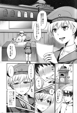 Page 2 of Lebe♂ to Shinkon Seikatsu Kakko Kari