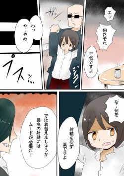 Page 5 of Mesu ni Itaru Shasei