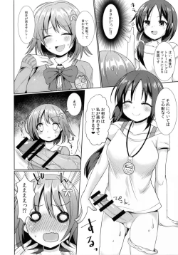 Page 17 of Kanako no High Speed Sexercise