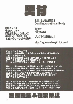 Page 17 of Maximum Wedding.