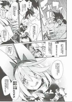 Page 4 of Maximum Wedding.