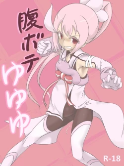 Page 1 of Harabote Yuyuyu