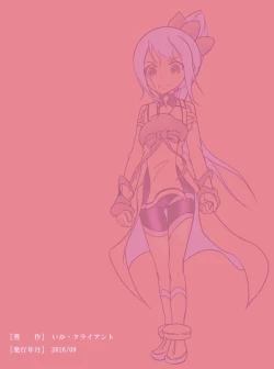 Page 23 of Harabote Yuyuyu