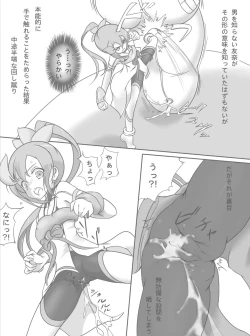 Page 4 of Harabote Yuyuyu