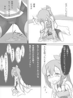Page 7 of Harabote Yuyuyu
