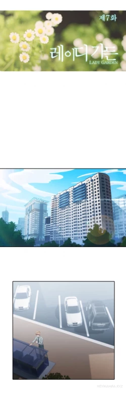 Page 194 of Lady Garden Ch.1-32