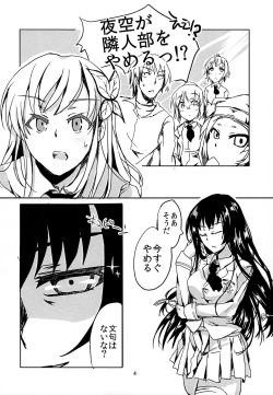 Page 4 of Yuujou Drug