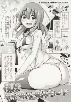 Page 1 of Boku wa Isu Isu Isu Mode