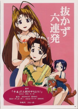 Page 41 of Nakadashi Jirou no Yarimakuri!