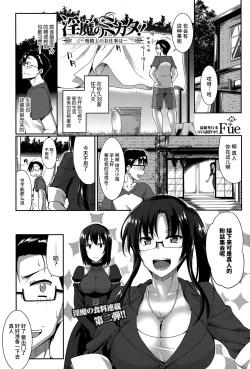 Page 1 of Inma no Mikata!