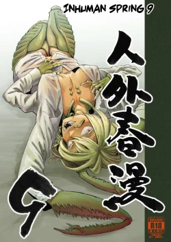 Page 1 of Jingai Shunman 9 | Inhuman Spring 9