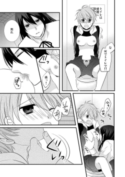 Page 11 of Kedamono Danshi to Black Keiyaku Josou Danshi ni Shitsukerareteimasu 2