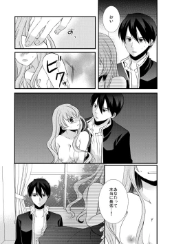 Page 23 of Kedamono Danshi to Black Keiyaku Josou Danshi ni Shitsukerareteimasu 2