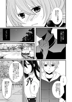 Page 2 of Kedamono Danshi to Black Keiyaku Josou Danshi ni Shitsukerareteimasu 2
