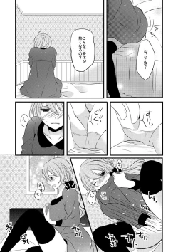 Page 8 of Kedamono Danshi to Black Keiyaku Josou Danshi ni Shitsukerareteimasu 2