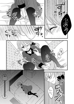 Page 9 of Kedamono Danshi to Black Keiyaku Josou Danshi ni Shitsukerareteimasu 2