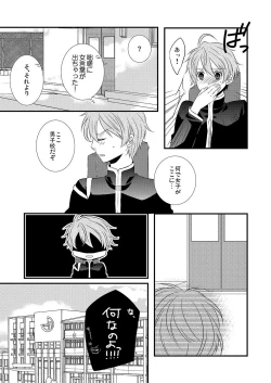 Page 10 of Kedamono Danshi to Black Keiyaku Josou Danshi ni Shitsukerareteimasu