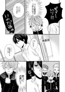 Page 14 of Kedamono Danshi to Black Keiyaku Josou Danshi ni Shitsukerareteimasu