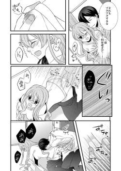 Page 20 of Kedamono Danshi to Black Keiyaku Josou Danshi ni Shitsukerareteimasu