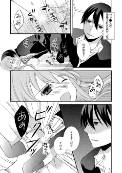 Page 26 of Kedamono Danshi to Black Keiyaku Josou Danshi ni Shitsukerareteimasu