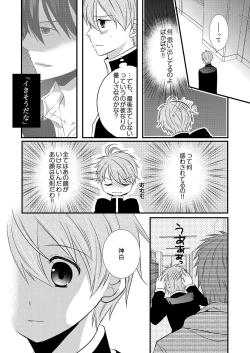 Page 27 of Kedamono Danshi to Black Keiyaku Josou Danshi ni Shitsukerareteimasu
