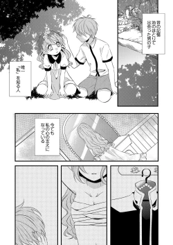 Page 3 of Kedamono Danshi to Black Keiyaku Josou Danshi ni Shitsukerareteimasu