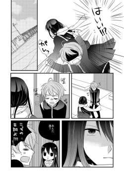 Page 9 of Kedamono Danshi to Black Keiyaku Josou Danshi ni Shitsukerareteimasu