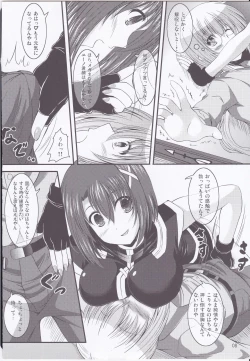 Page 7 of Yagami Hayate to Himitsu no Sho