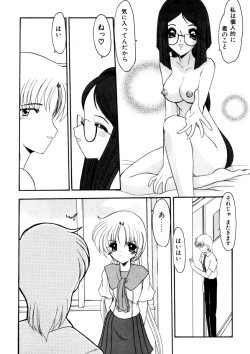 Page 39 of Sister Game Vol. 1