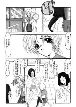 Page 45 of Sister Game Vol. 1