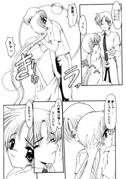 Page 53 of Sister Game Vol. 1