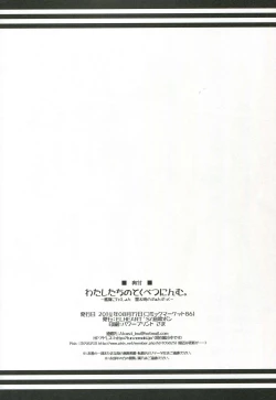 Page 24 of Watashi-tachi no Tokubetsu Ninmu.